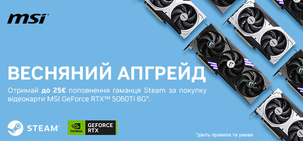 Весняний апгрейд від MSI